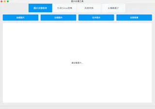 Image Processor